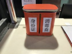 A special box at the check in counter for disinfecting one's ID card. A special box at the check in counter for disinfecting one's ID card.