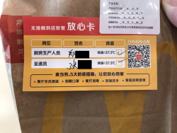 Epidemic health information at HRB McDonald's Epidemic health information at HRB McDonald's