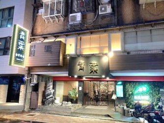 Aoba Taipei.jpg Aoba Taipei.jpg