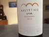 Assyrtiko.JPG Assyrtiko.JPG