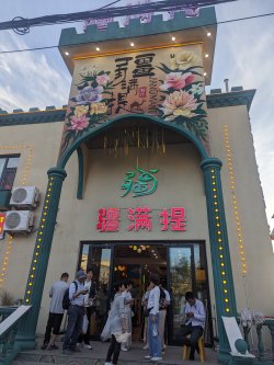 PXL_20240629_132150185.MP.jpg PXL_20240629_132150185.MP.jpg